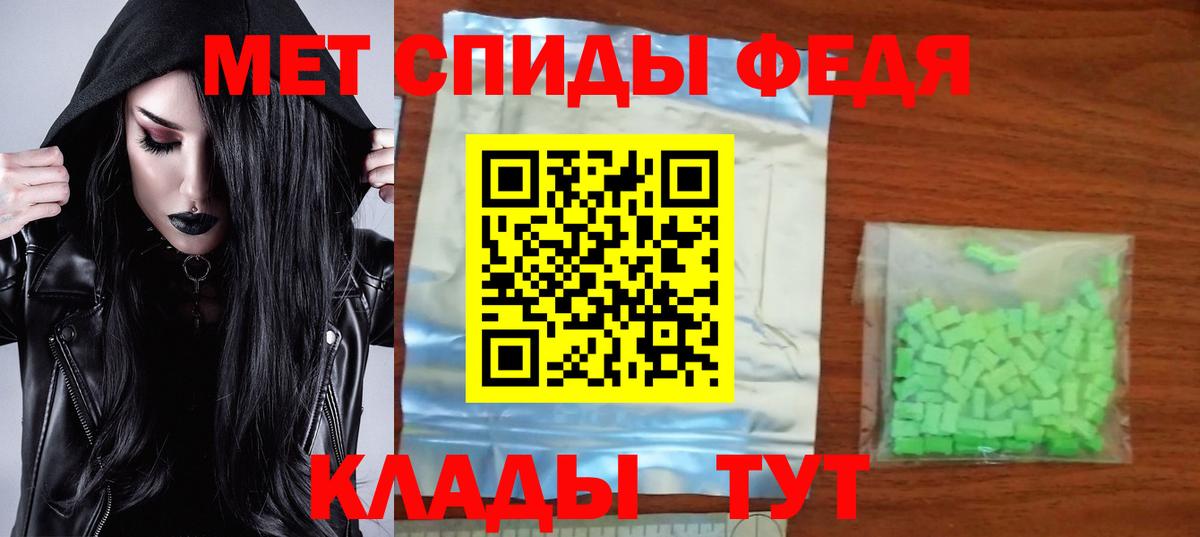 АМФЕТАМИН Premium Нальчик