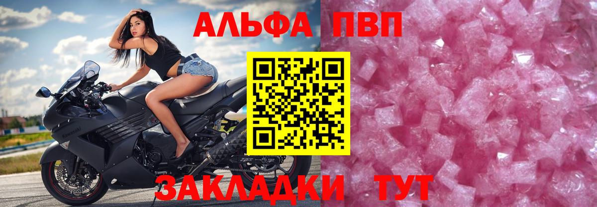 Alpha PVP VHQ Нальчик