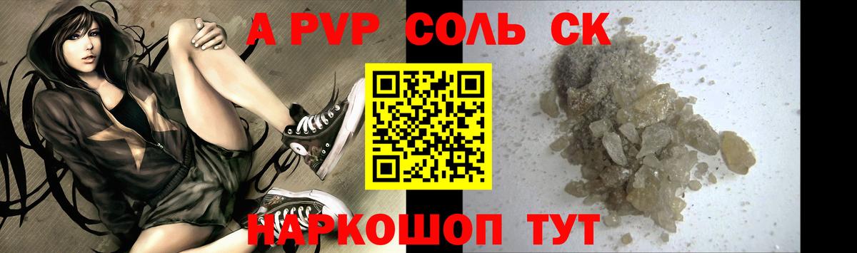 Нальчик  А ПВП Соль  Вход с VPN  Alpha-PVP СК КРИС  APVP VHQ 