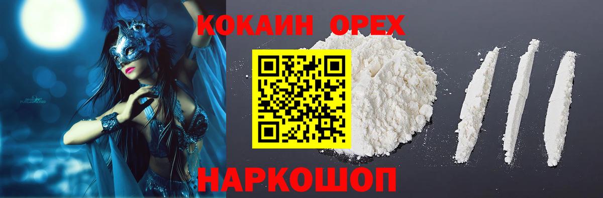 Кокаин Эквадор Нальчик