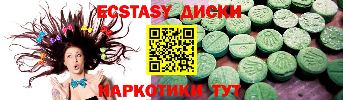 Нальчик  Экстази  Вход с VPN  Ecstasy круглые 