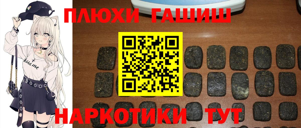 Гашиш Premium Нальчик