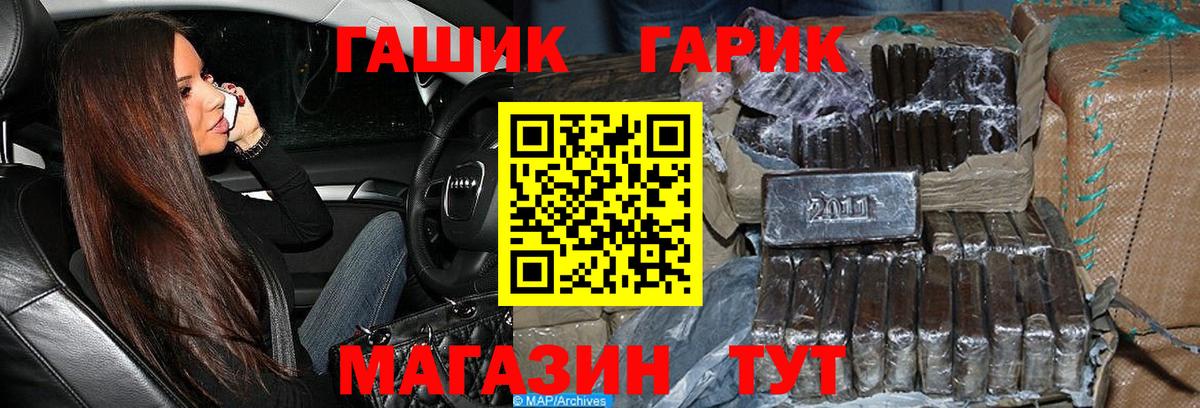 ГАШ убойный  ГАШ VHQ  Гашиш  купить   Вход с VPN  Нальчик 