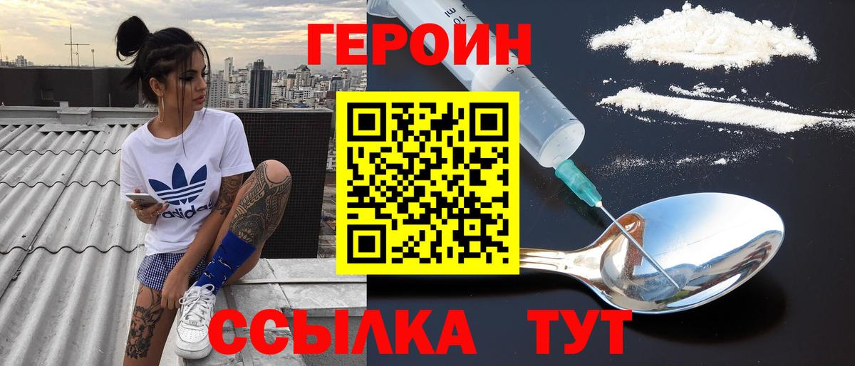Нальчик  Героин герыч  ГЕРОИН  Вход с VPN 