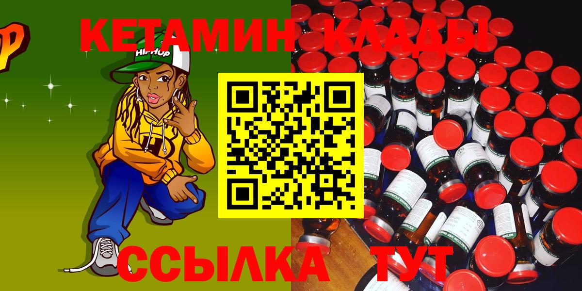 Кетамин VHQ  КЕТАМИН ketamine  МЕГА ТОР  Нальчик  Вход с VPN 