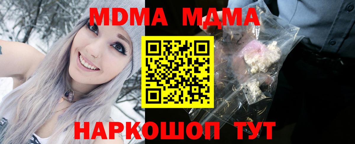 МДМА  Вход с VPN  Нальчик  МДМА crystal 