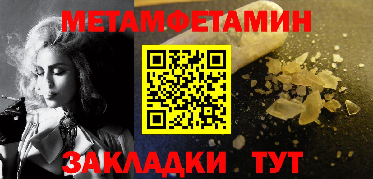 Метамфетамин пудра Нальчик