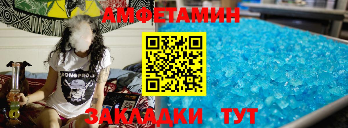 Нальчик  МЕТАМФЕТАМИН винт  Вход с VPN 