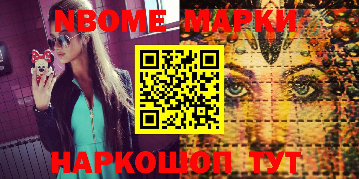 Марки 25I-NBOMe 1500мкг  Марки N-bome  Нальчик  хочу   Марки 25I-NBOMe 1500мкг  Вход с VPN 