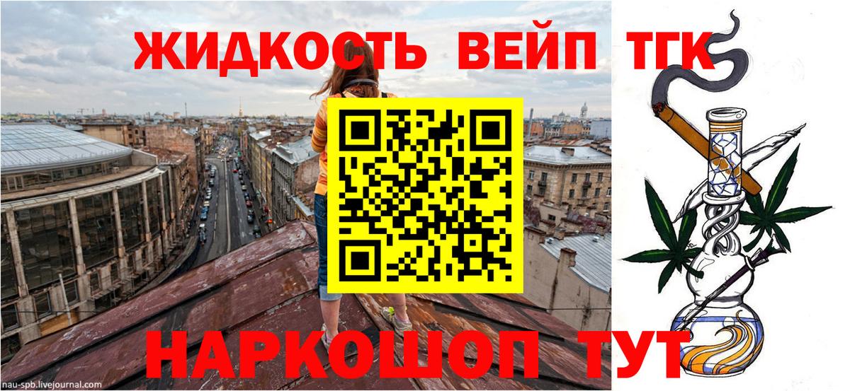Дистиллят ТГК концентрат Нальчик