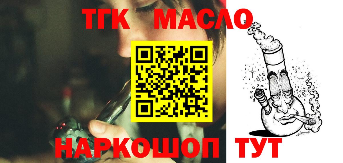 Дистиллят ТГК вейп с тгк  Вход с VPN  ТГК вейп с тгк  Нальчик 