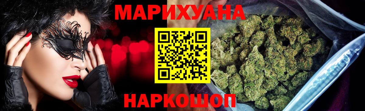 Бошки марихуана сатива Нальчик